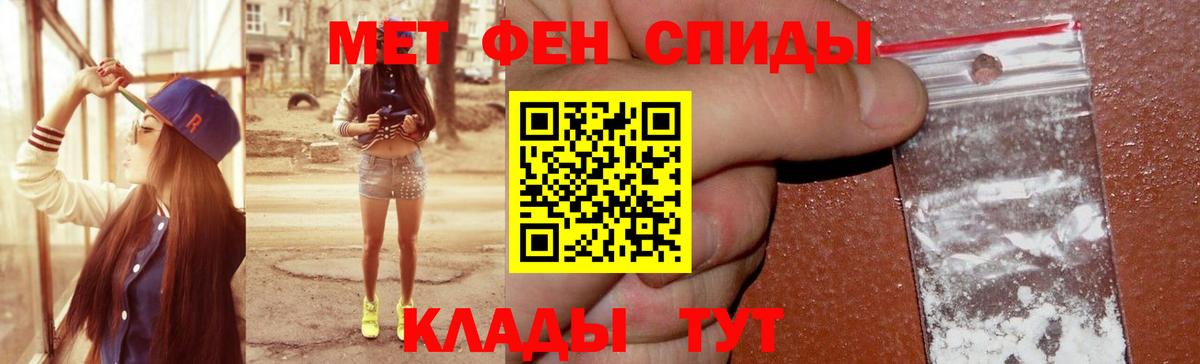 Фурманов  АМФ Розовый  Амфетамин  Вход с VPN 