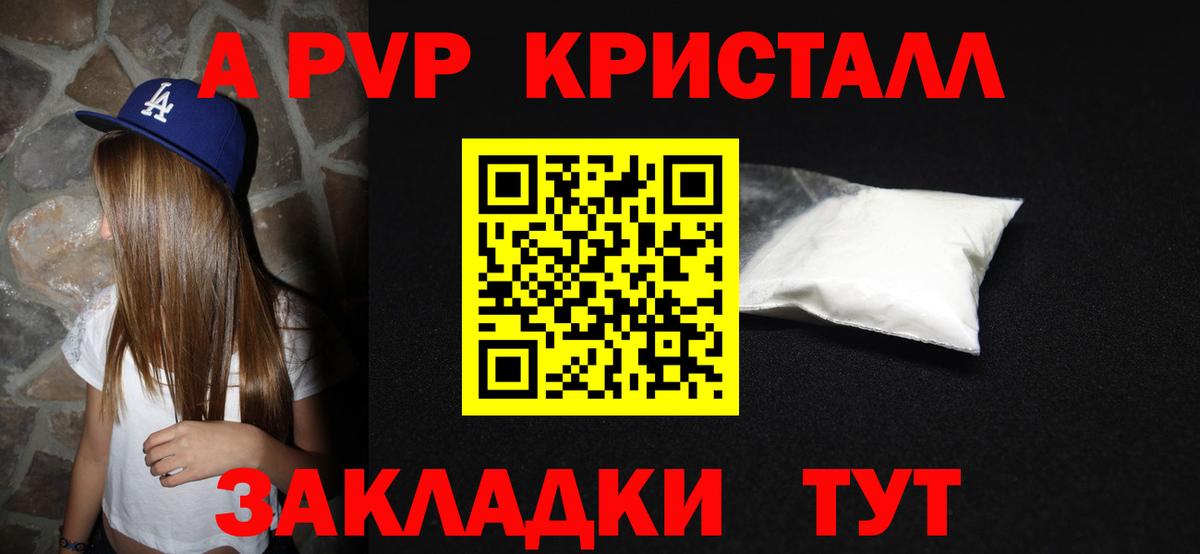 Alpha-PVP СК Фурманов