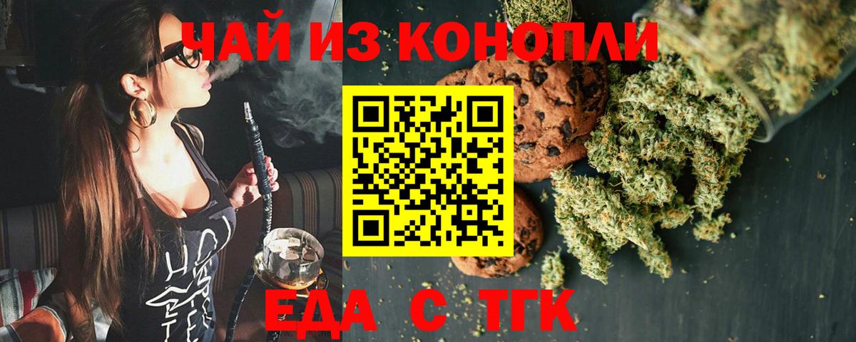 Фурманов  Canna-Cookies марихуана  Вход с VPN 