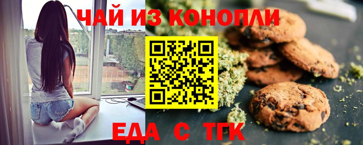 Cannafood конопля Фурманов
