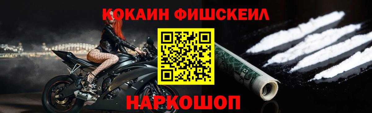 КОКАИН  КОКАИН Колумбийский  Вход с VPN  Фурманов 
