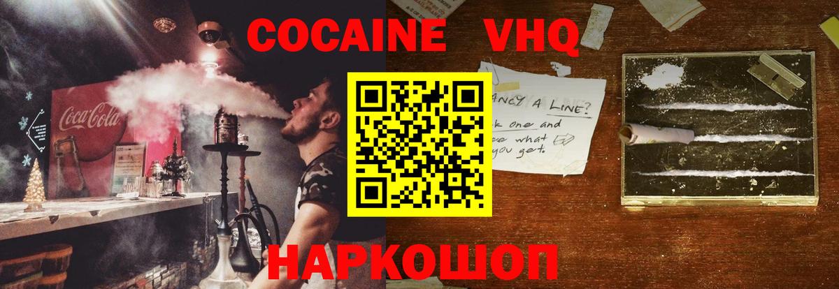 Кокаин Перу Фурманов