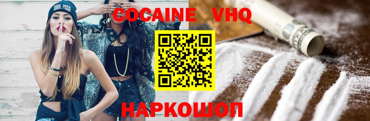 Cocaine FishScale Фурманов