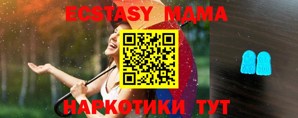 Фурманов  Ecstasy mix  Экстази mix  даркнет сайт  Вход с VPN 