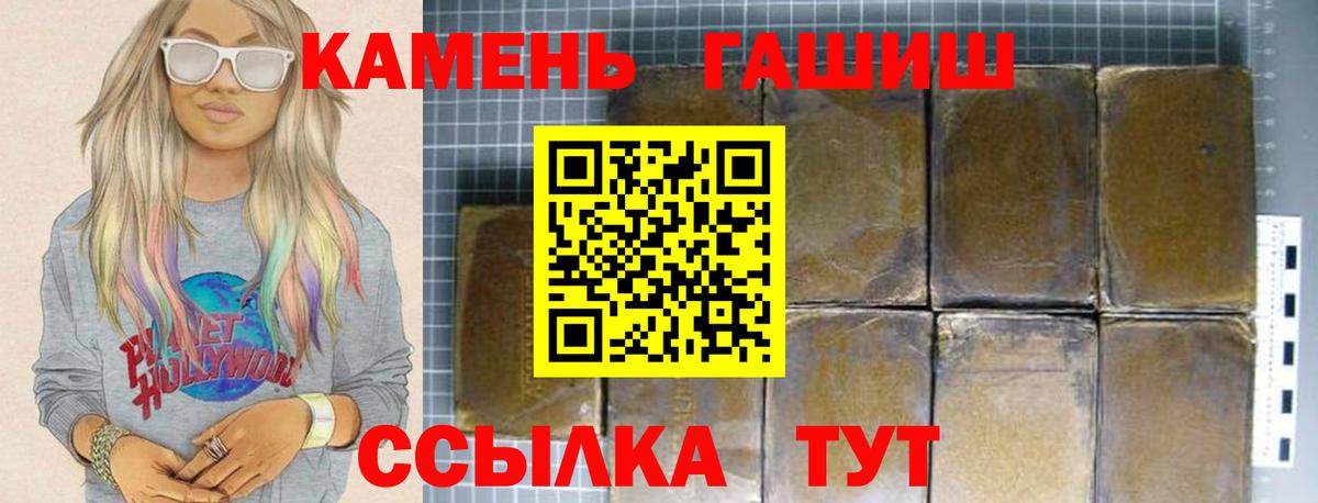 ГАШИШ hashish  ГАШ  Фурманов 