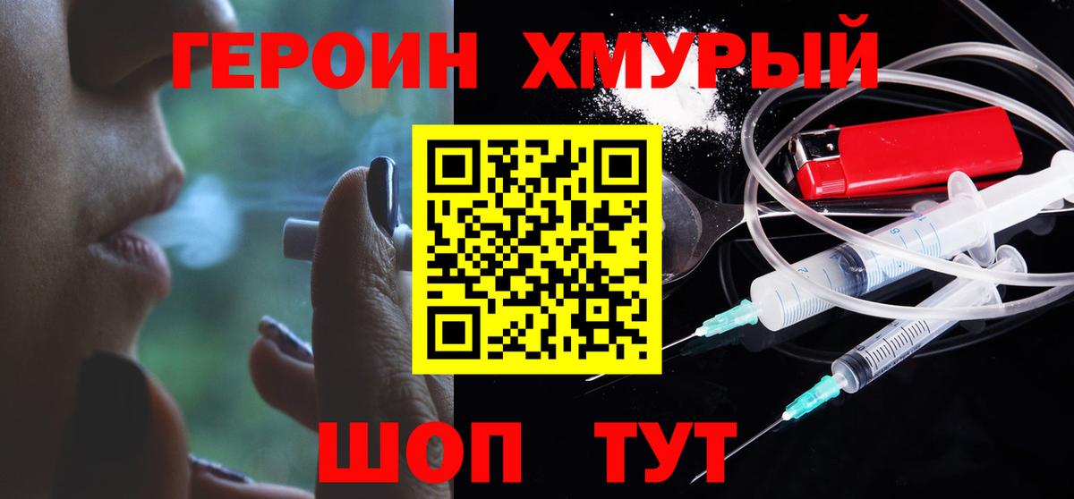 Фурманов  Героин Афган  Вход с VPN 