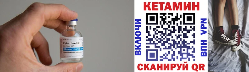КЕТАМИН ketamine  Фурманов 