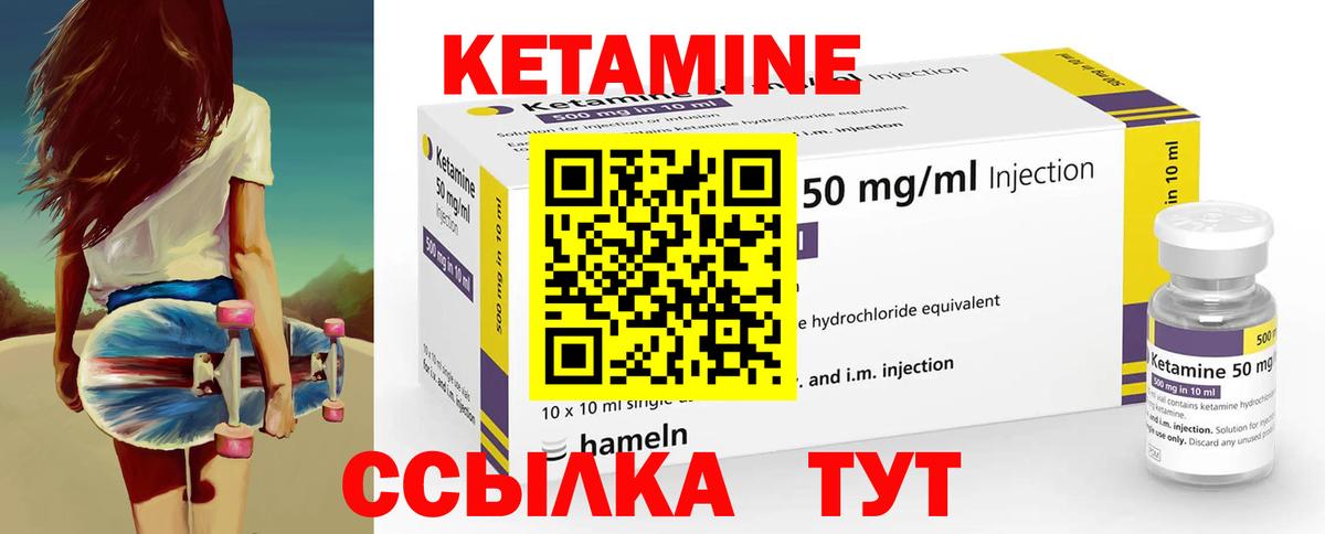 КЕТАМИН ketamine  Вход с VPN  Фурманов  Кетамин ketamine 
