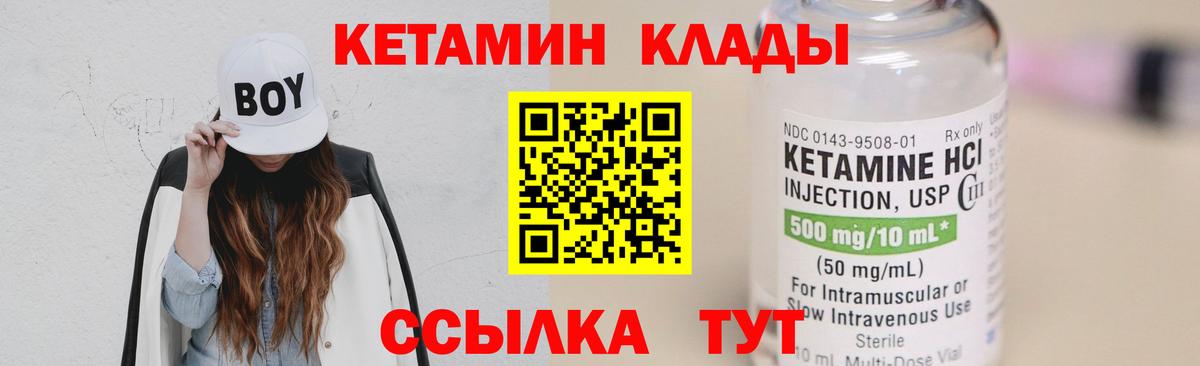 Кетамин VHQ  Кетамин ketamine  kraken   Фурманов 