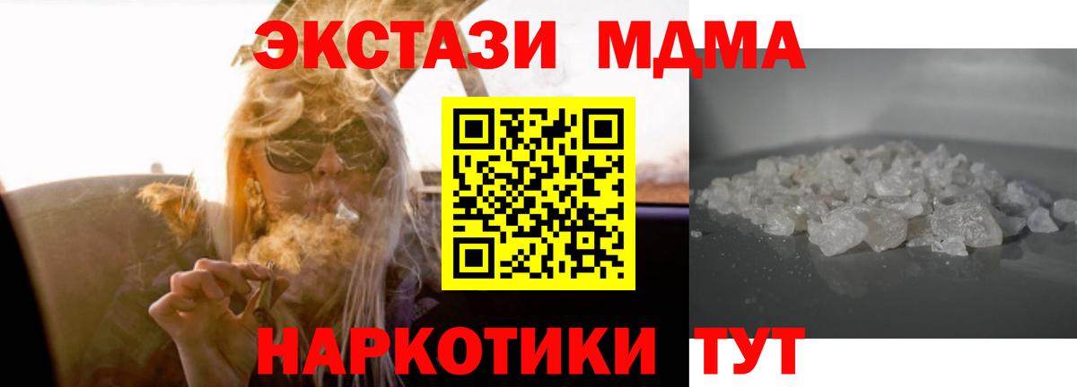 МДМА молли  Фурманов  МДМА VHQ 