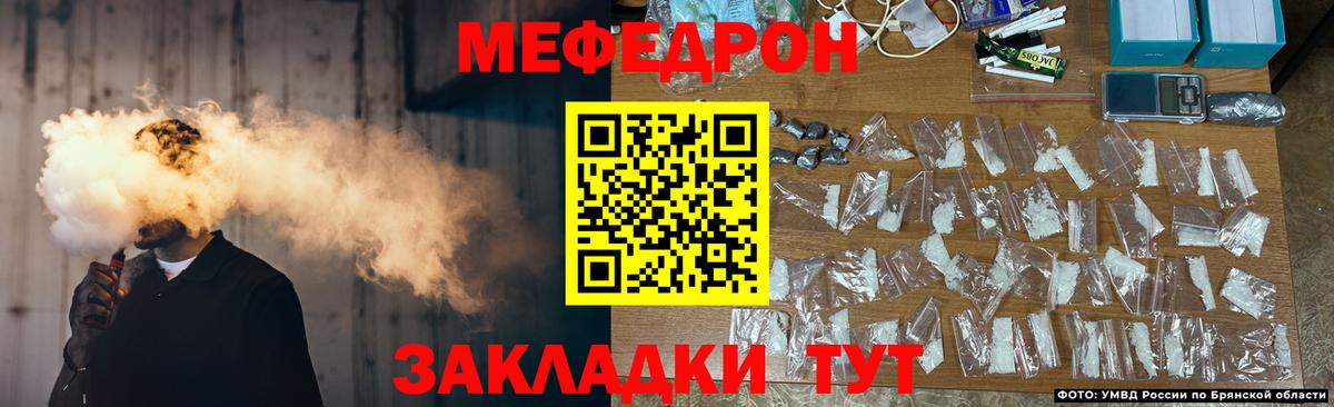 Меф  Фурманов