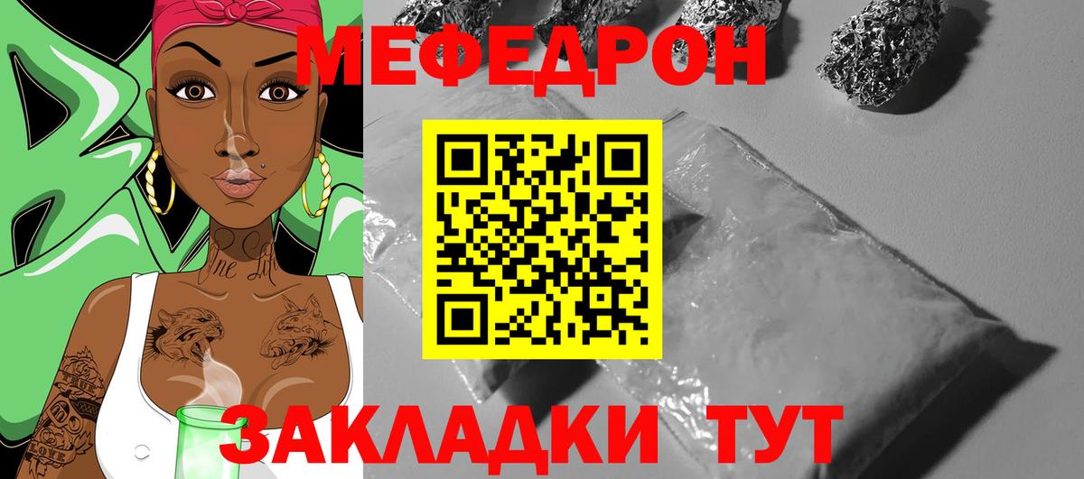 МЯУ-МЯУ  Вход с VPN  Фурманов  МЕФ  Меф мяу мяу  МЕФ VHQ 