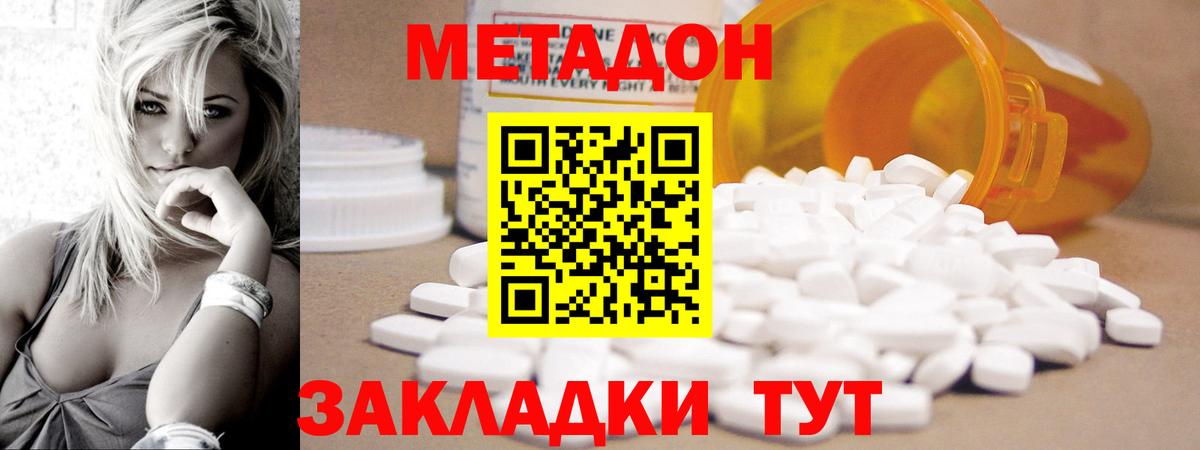 Метадон methadone  Вход с VPN  Метадон methadone  Фурманов 