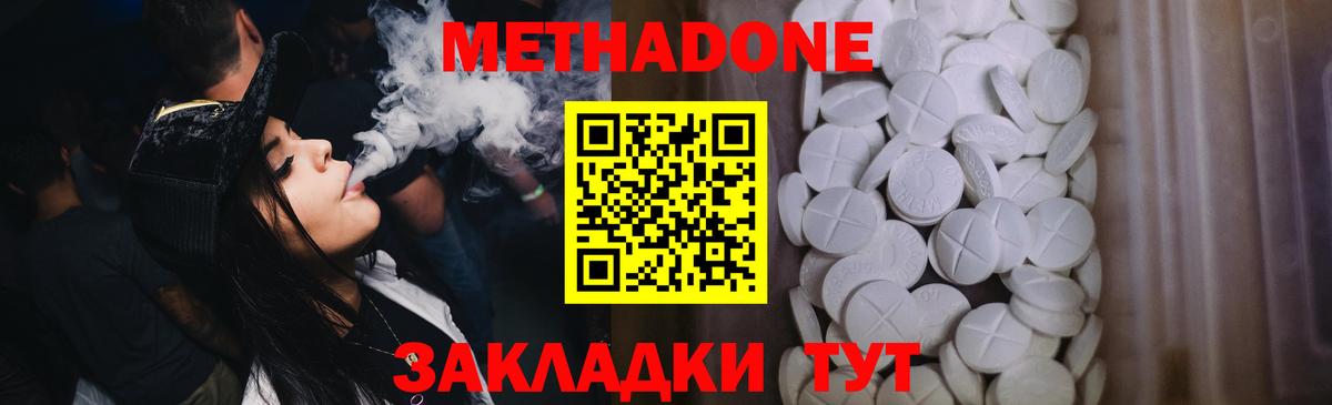 A-PVP СОЛЬ кристаллы  МАРИХУАНА  Cocaine  АМФ кристаллы  Фурманов  Купить наркотики  ГАШИШ  Меф   Вход с VPN 