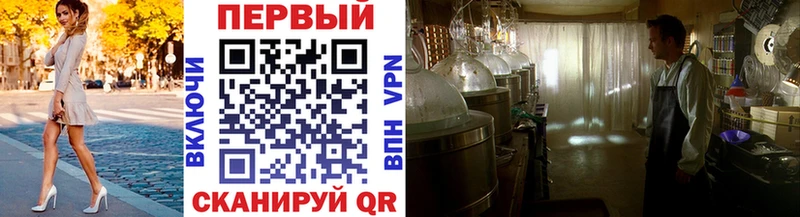 Первитин Methamphetamine  Фурманов 