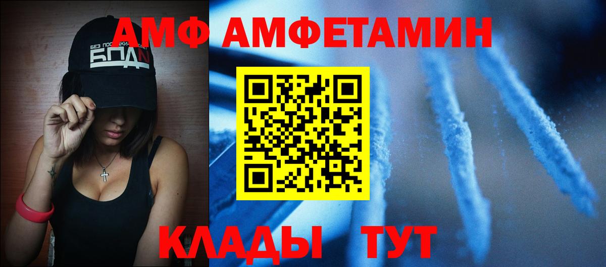 Метамфетамин винт Фурманов
