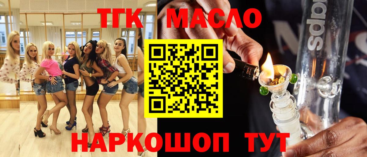 Дистиллят ТГК концентрат Фурманов