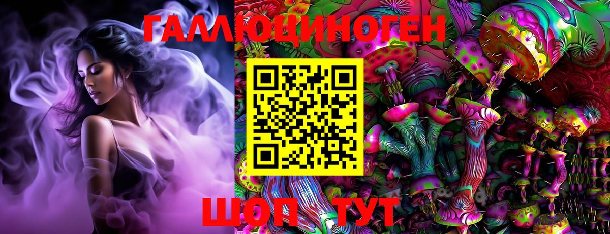 Галлюциногенные грибы Cubensis Фурманов