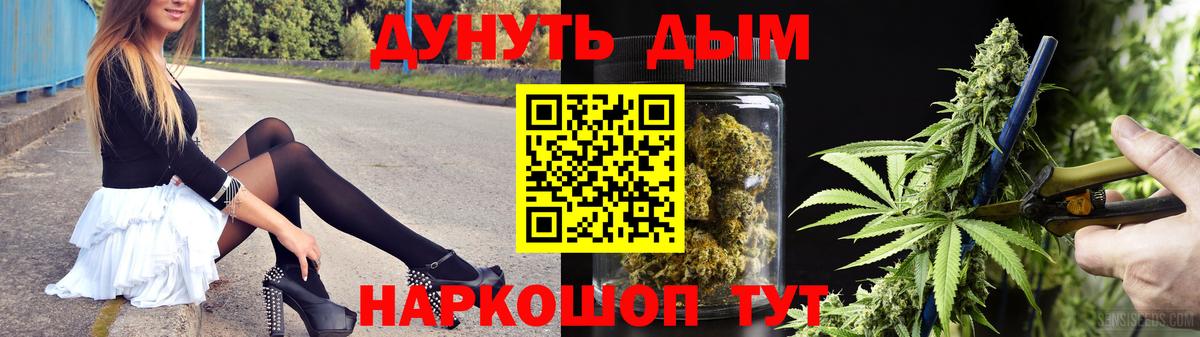 Бошки Шишки конопля Фурманов