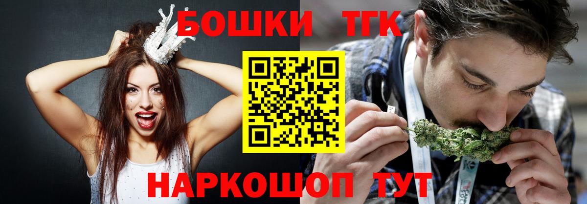 Бошки Шишки конопля  Бошки марихуана конопля  Фурманов  Вход с VPN  Бошки марихуана LSD WEED 