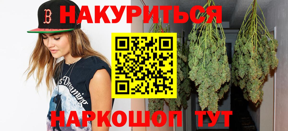 Марихуана планчик Фурманов